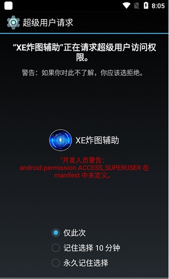 xe炸图辅助器修改版