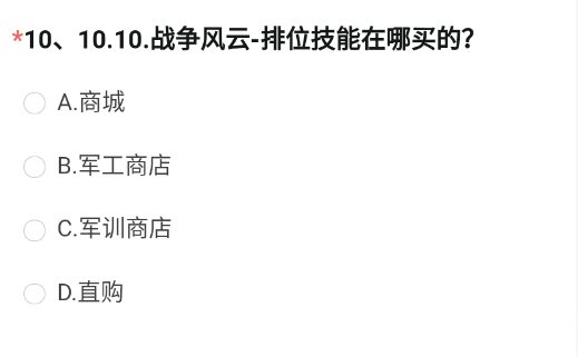 cf手游体验服申请问卷答案202311月