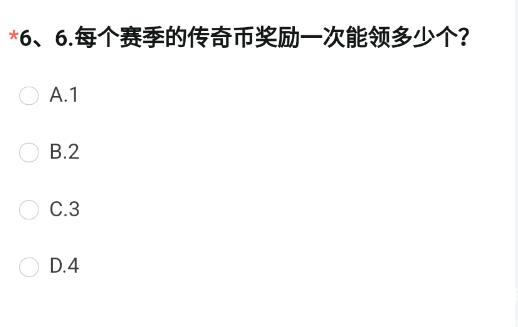 cf手游体验服申请问卷答案202311月