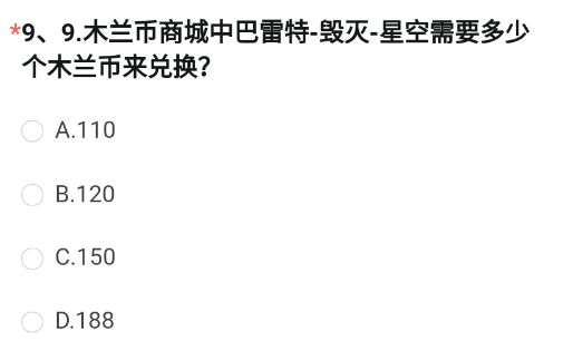 cf手游体验服申请问卷答案202311月