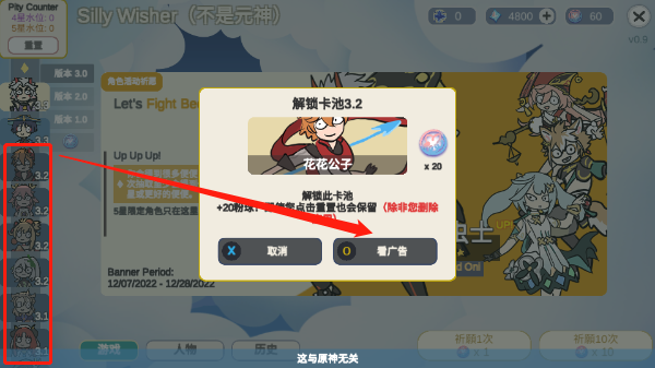 silly wisher无限原石