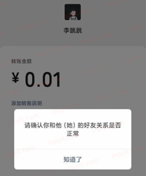 李跳跳怎么看微信好友