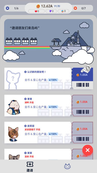 亲爱的猫咪手机版