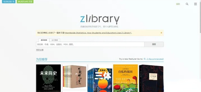 zliabary怎么保存到图书