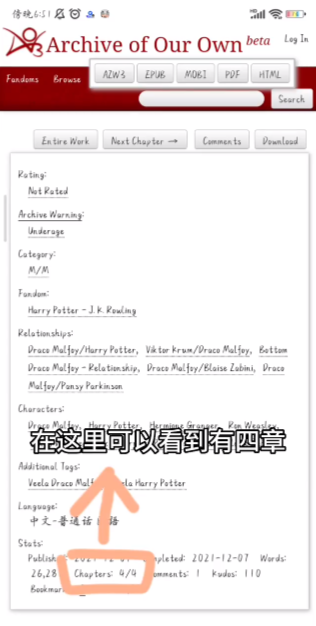 ao3怎么点开文章看文