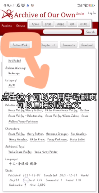 ao3怎么点开文章看文