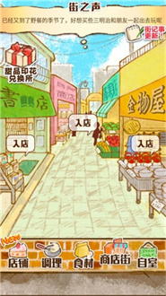 洋果子店最新版