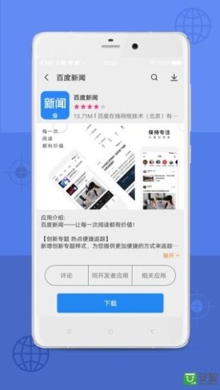 App Store中文版