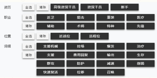 明日方舟公开招募计算器入口在哪里