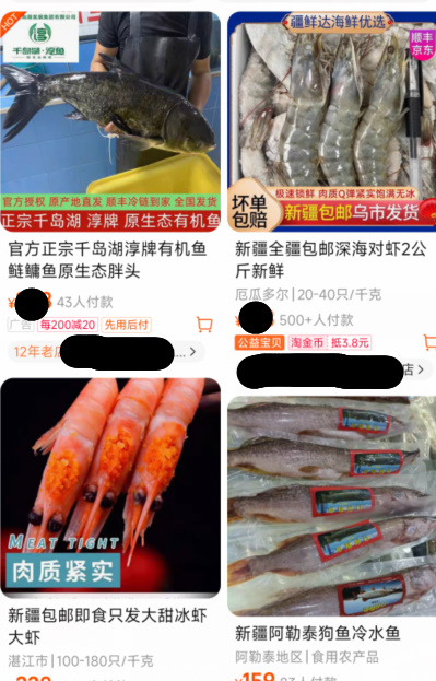 新疆海鲜在个app哪买的便宜