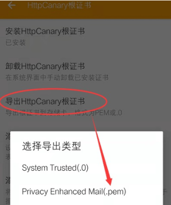 HttpCanary高级版