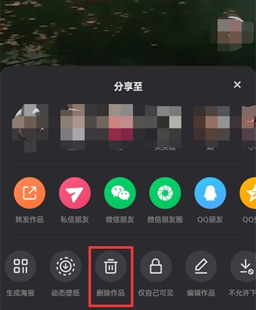 快手怎么删除作品