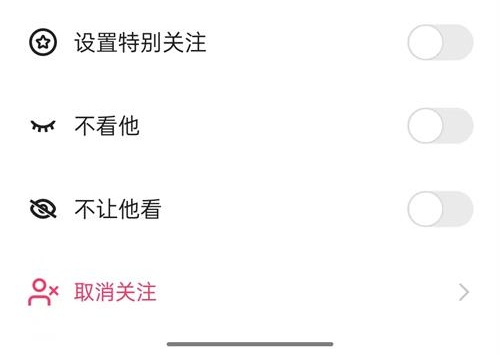 快手怎么取消关注