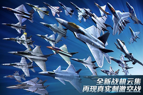 现代空战3D免费版