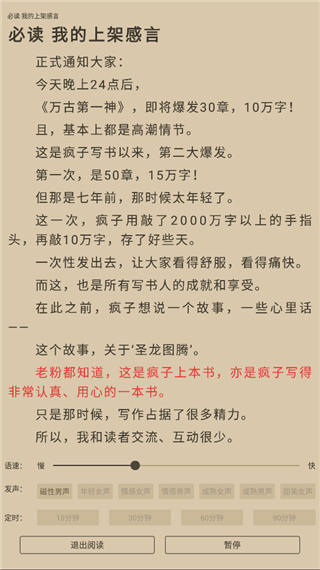 9x阅读器小说