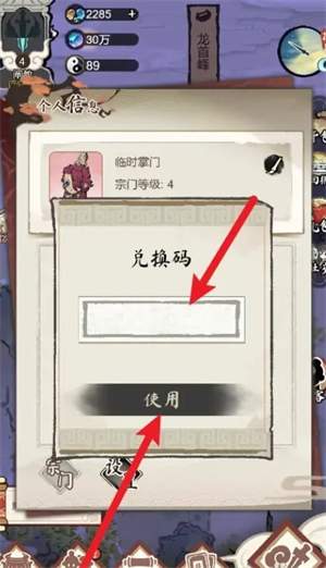 道天录兑换码