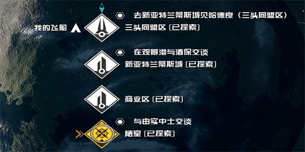 星空群星组织指南01怎么获得