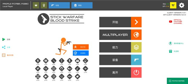 火柴人战争鲜血打击正版