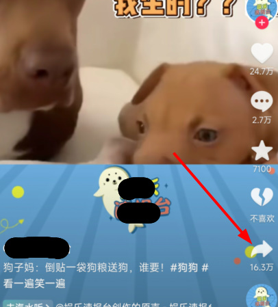 抖音视频怎么去掉抖音的水印