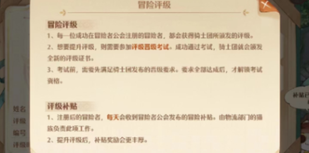 森之国度怎么提升评级