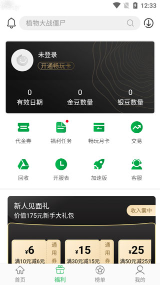 百分网app