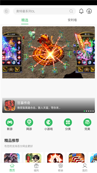 百分网app