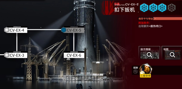 明日方舟cv-5攻略