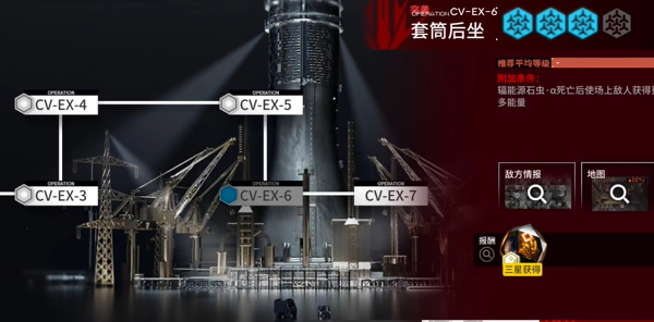 明日方舟cv-6攻略