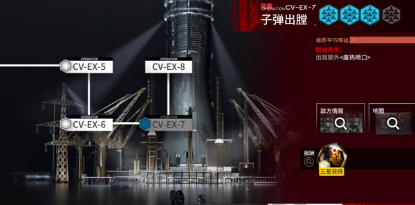 明日方舟cv-7攻略