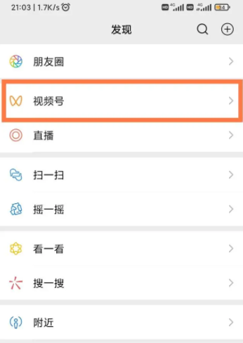 微信朋友圈折叠怎么解决