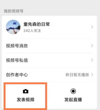 微信朋友圈折叠怎么解决