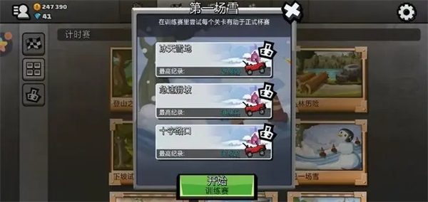 登山赛车2免登录版