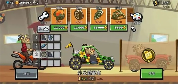 登山赛车2免登录版