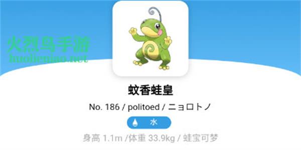 宝可梦朱紫蚊香蛙皇怎么获得