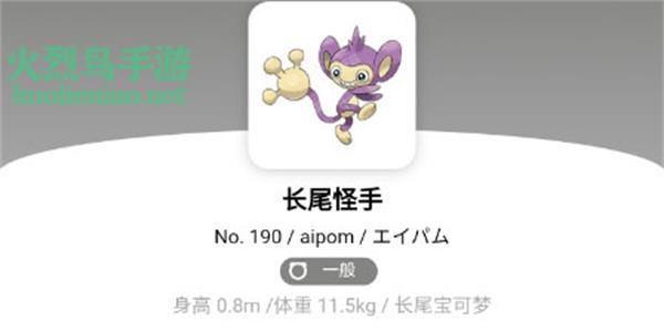 宝可梦朱紫长尾怪手怎么进化
