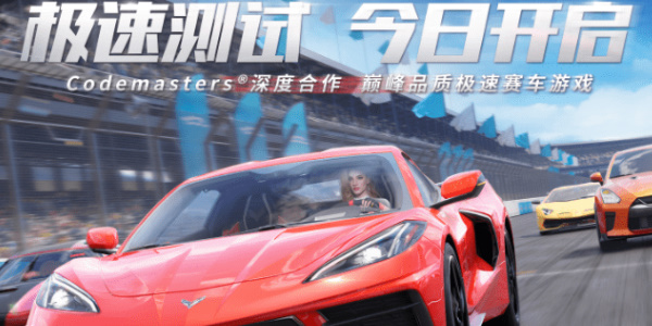 巅峰极速怎么分解车辆