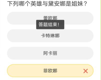 英雄联盟道聚城11周年答题答案大全