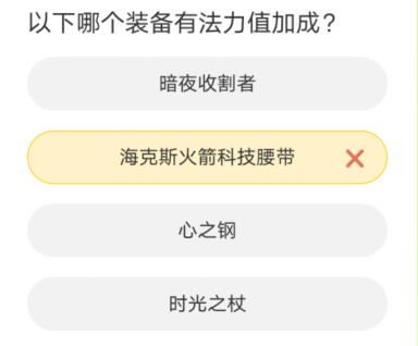 英雄联盟道聚城11周年答题答案大全