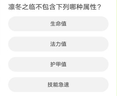 英雄联盟道聚城11周年答题答案大全