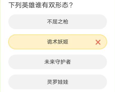 英雄联盟道聚城11周年答题答案大全