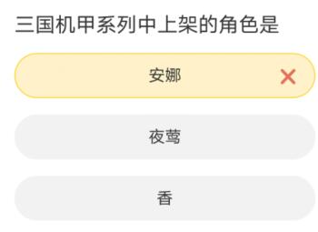 cf道聚城11周年答题答案大全