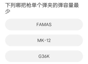 cf道聚城11周年答题答案大全