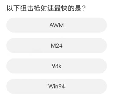 和平精英道聚城11周年庆答案大全