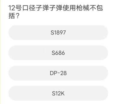 和平精英道聚城11周年庆答案大全