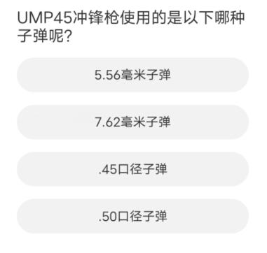 和平精英道聚城11周年庆答案大全