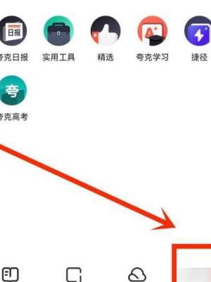 夸克网页版入口登录