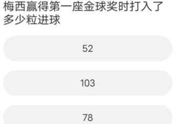 FO4道聚城11周年庆答题答案