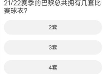 FO4道聚城11周年庆答题答案