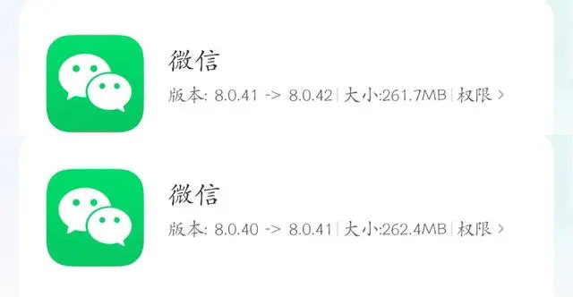 微信8.0.42更新了什么