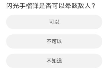 道聚城11周年庆命运方舟答案一览